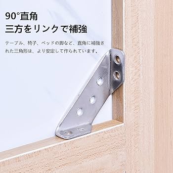 Amazon | ステンレス アングル【10個入り】角かっこ コーナー